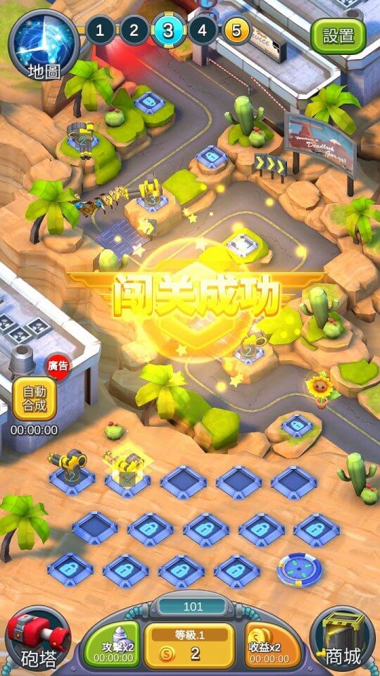 Zombie Defense