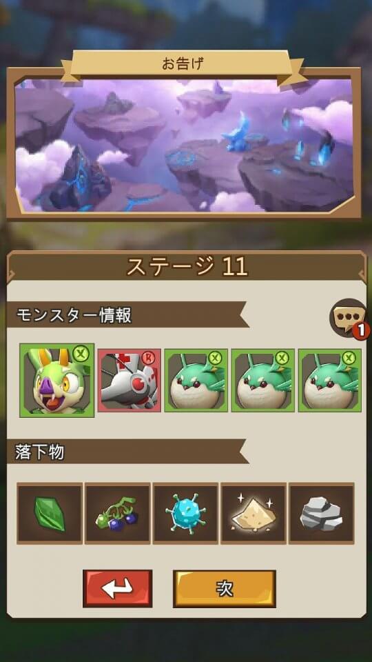 Monster Fable