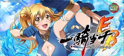 美少女闘士たちのハイパー大乱戦バトルRPG「一騎当千エクストラバースト」の画像