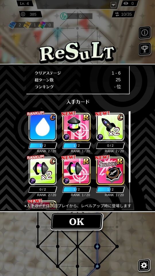 実況パズルライバーズ