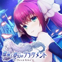 DeepOne 虚無と夢幻のフラグメントのアプリアイコン