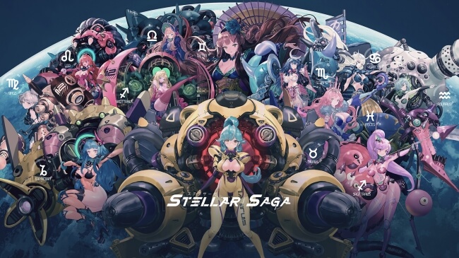 ステラサーガ