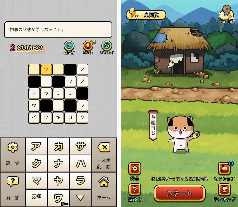 天下取りクロスワード