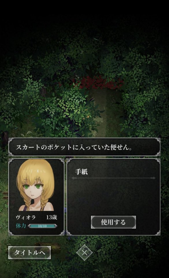 魔女の家