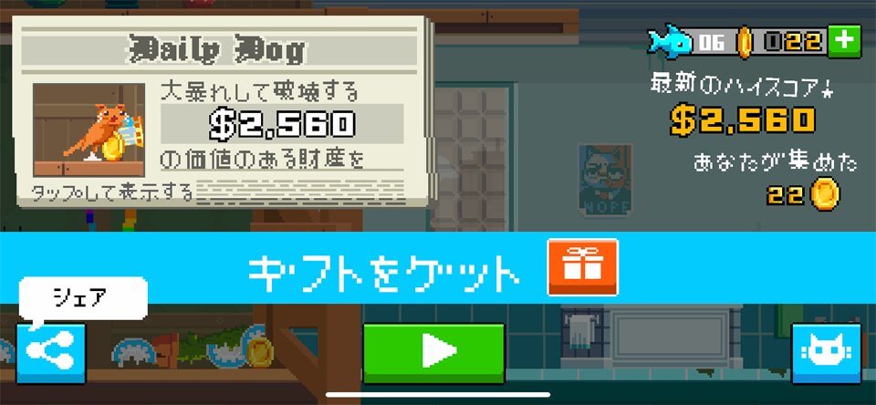 クラッシーキャット (Crashy Cats)のレビュー画像