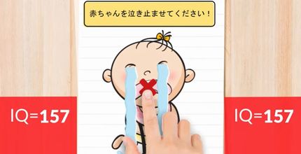 Brain Test：ひっかけパズルゲーム