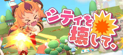 爽快シティブレイクストラテジー「ビバモン」サービス開始！の画像