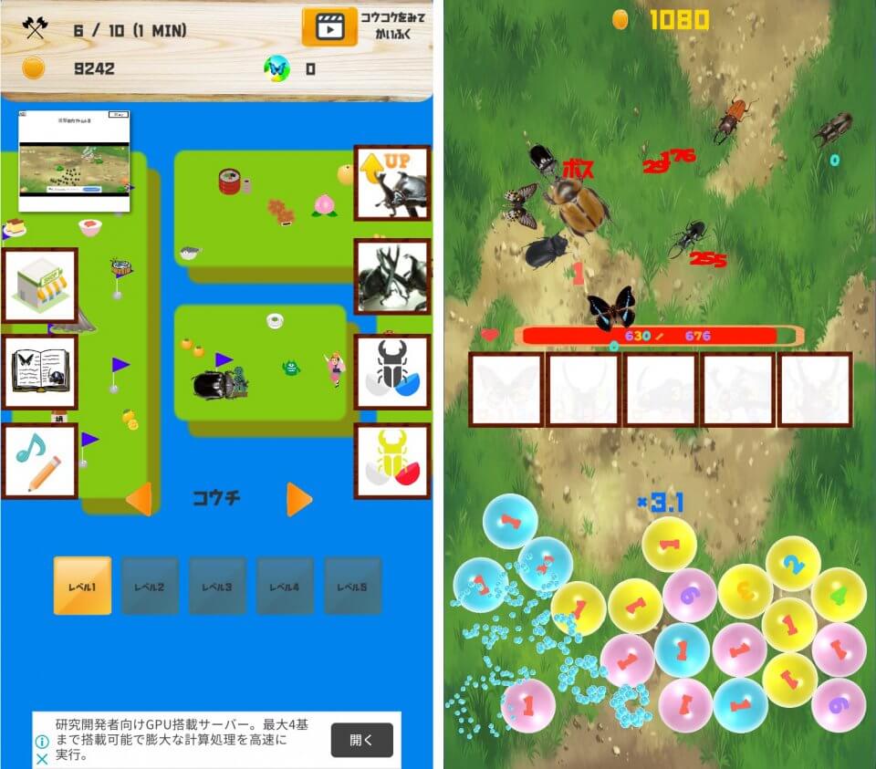 進撃！カブトムシ・クワガタ大戦争2 レビュー画像