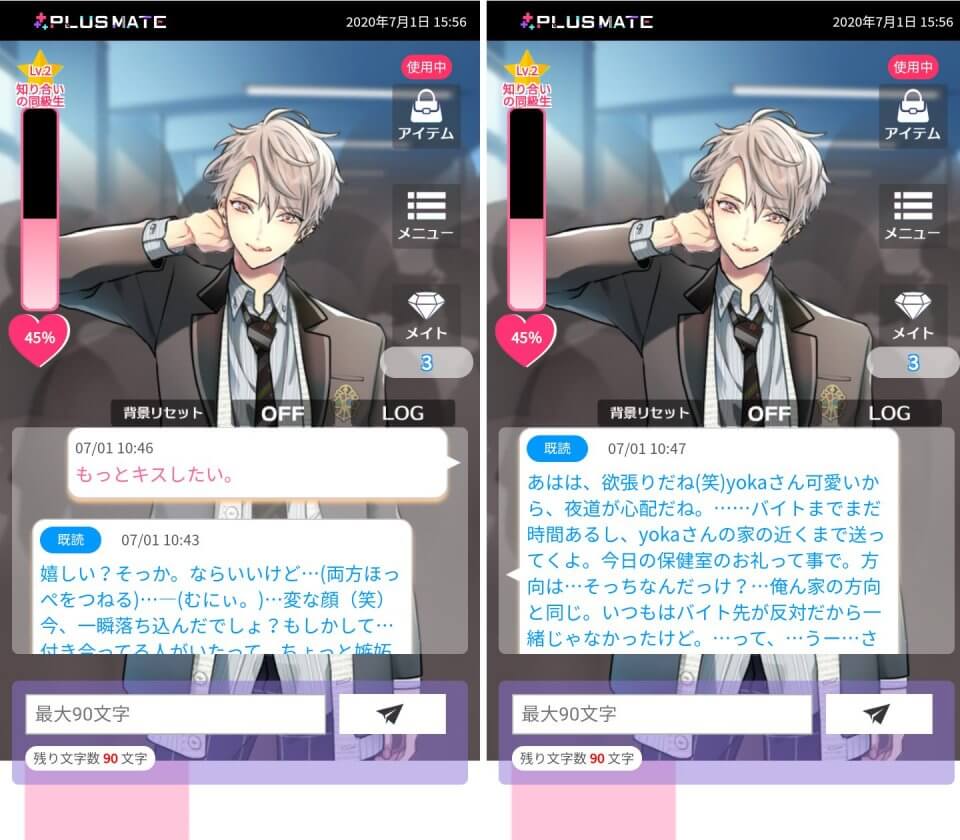 プラスメイトレビュー画像