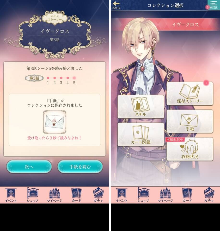 イケプリレビュー画像