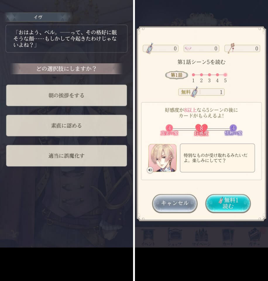 イケプリレビュー画像