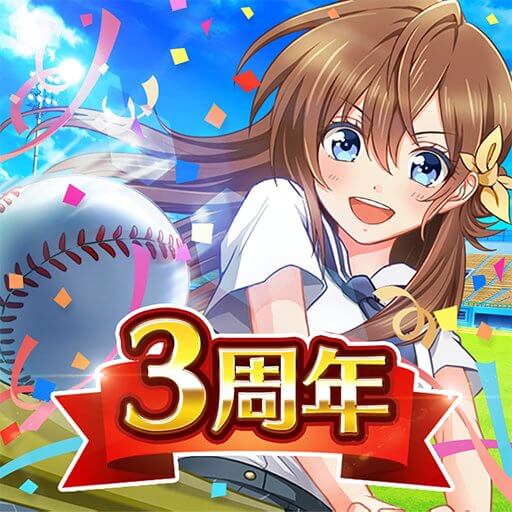八月のシンデレラナインのアプリアイコン