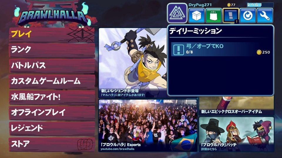 Brawlhalla - ブロールハラ