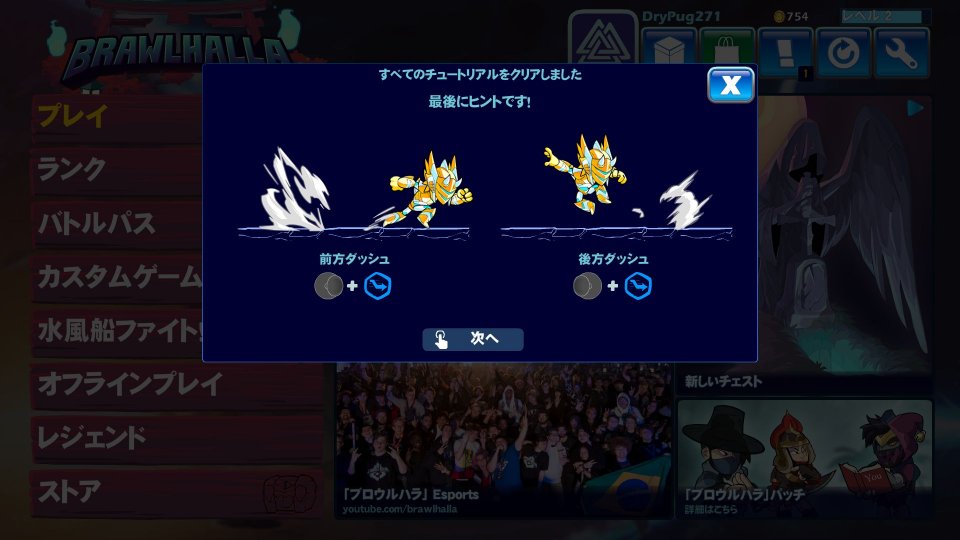 Brawlhalla - ブロールハラ