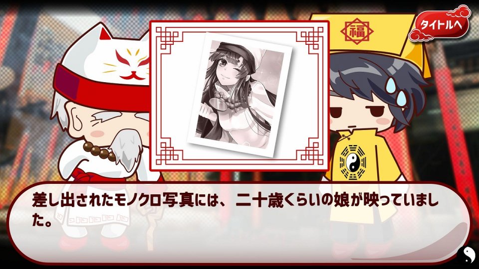 冥婚クロス