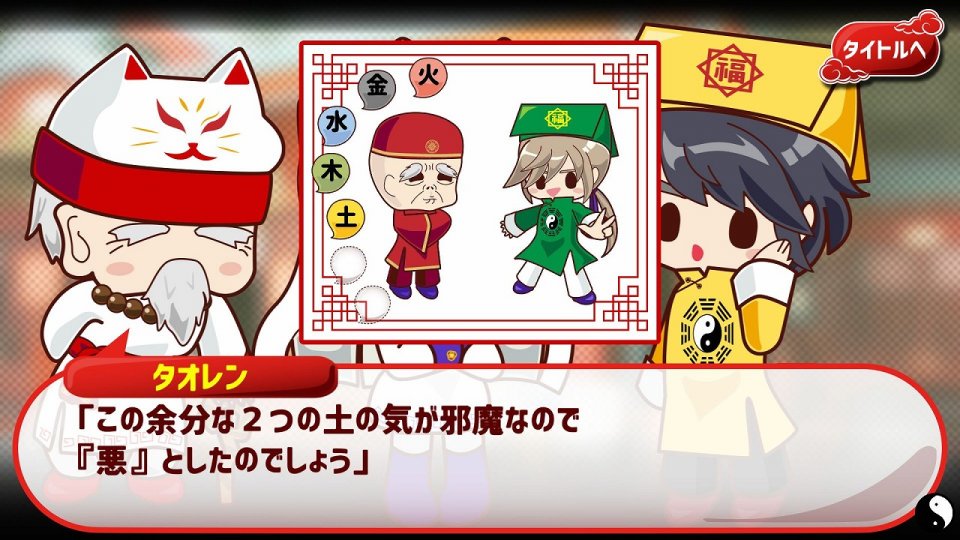 冥婚クロス
