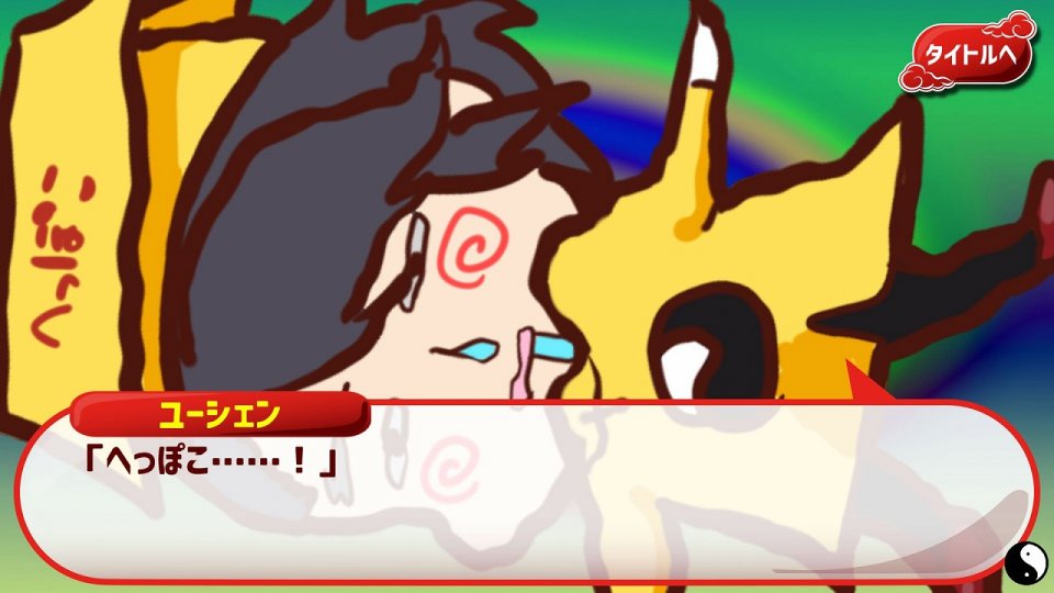 冥婚クロス