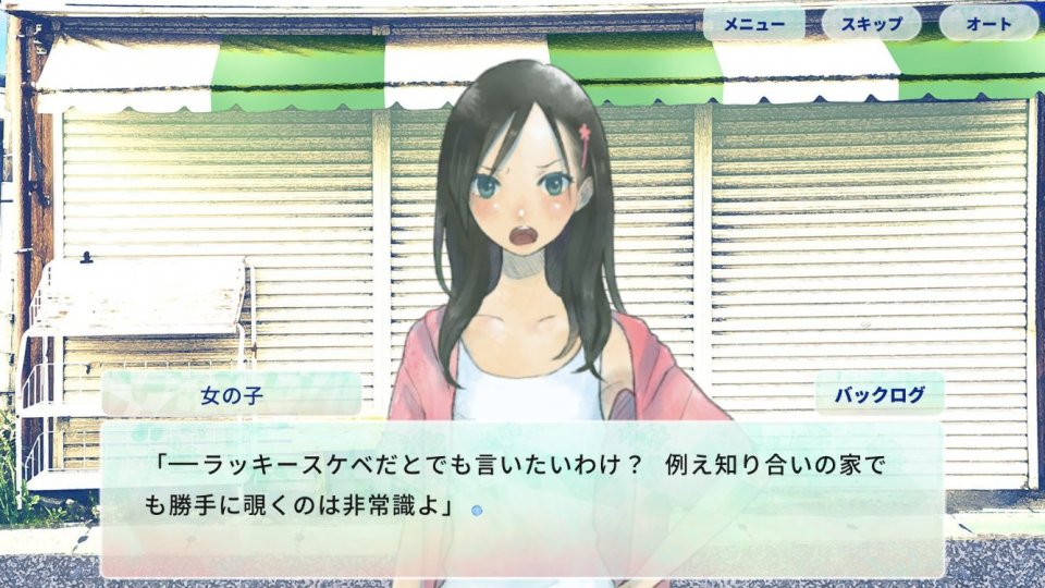 探しものは、夏ですか。