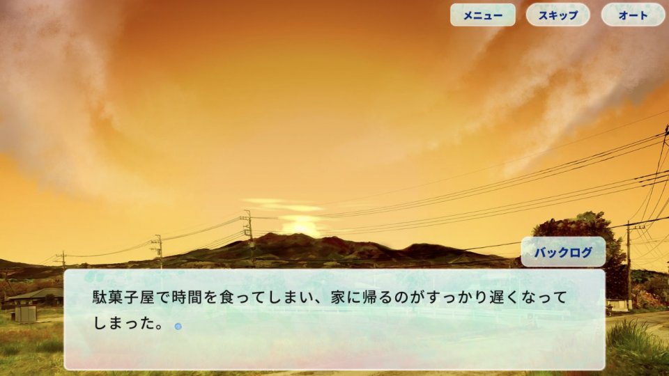 探しものは、夏ですか。