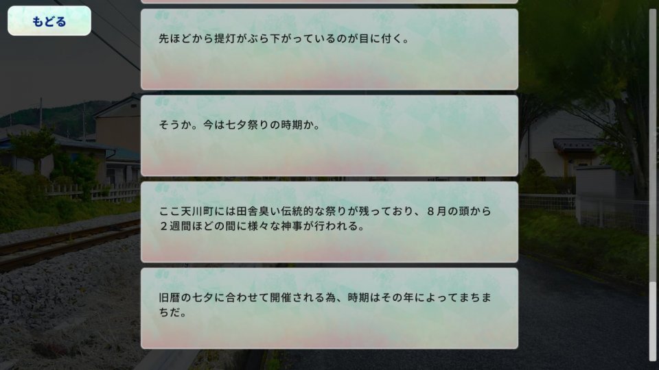 探しものは、夏ですか。