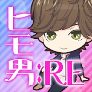 私のヒモ男RE～ダンボールの恋人～のアプリアイコン