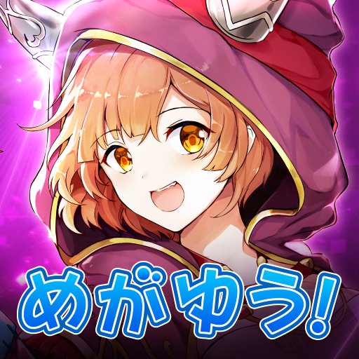 アヴァベル～女神に召喚されたら英雄だった件～のアプリアイコン