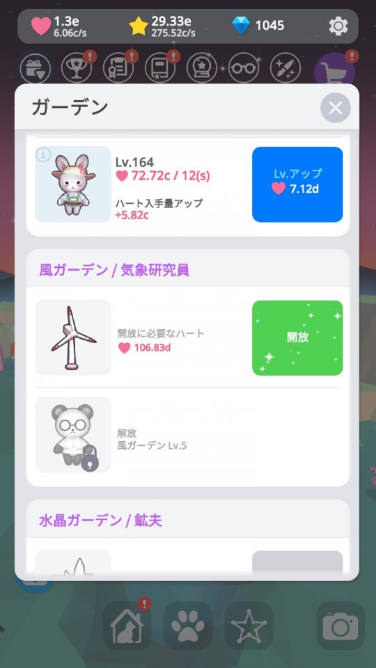 ほしいろの庭 レビュー画像