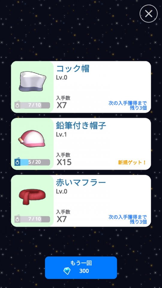 ほしいろの庭 レビュー画像