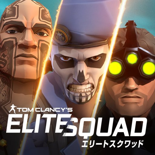 Tom Clancys エリートスクワッドのアプリアイコン