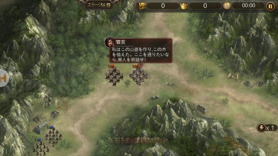 激戦三国志