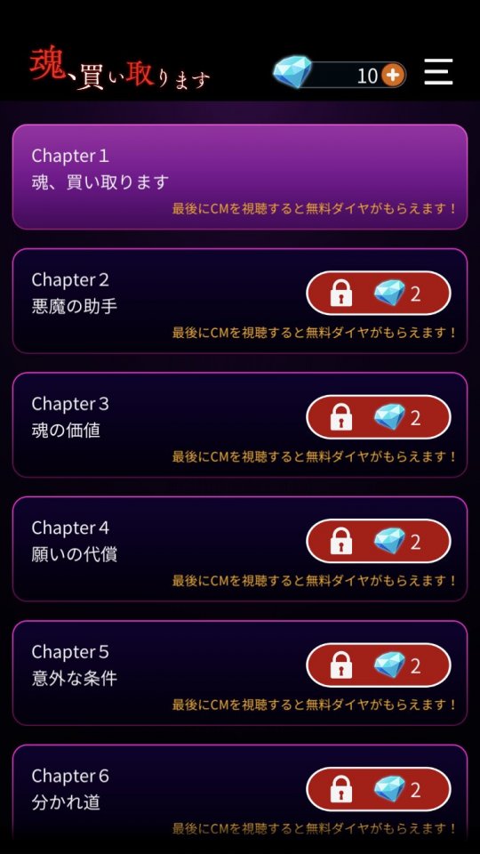 魂、買い取ります