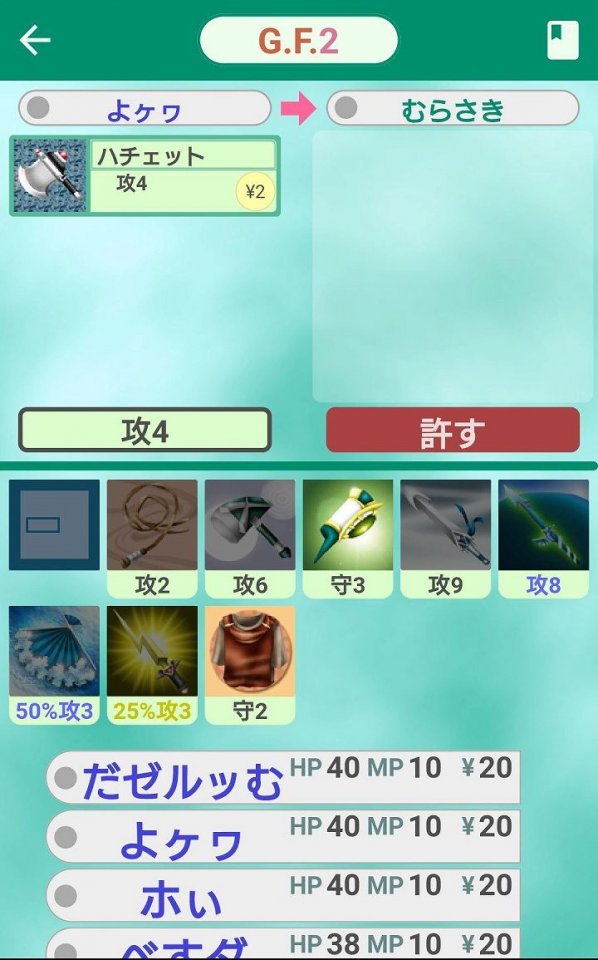 ゴッドフィールド