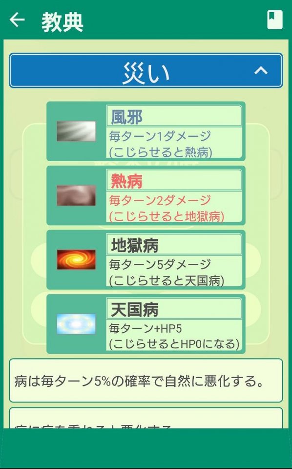 ゴッドフィールド