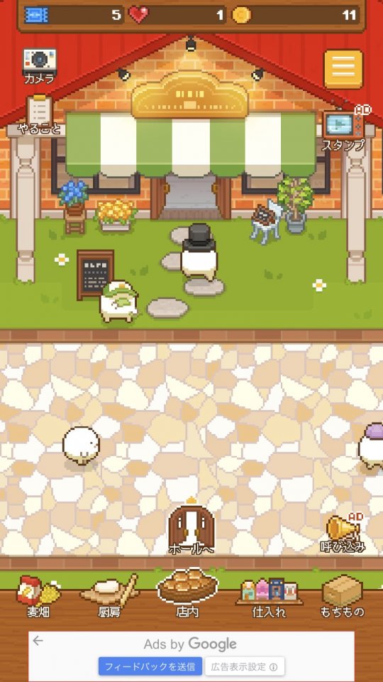 できたて!ようせいベーカリー