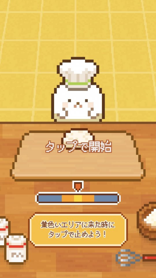 できたて!ようせいベーカリー