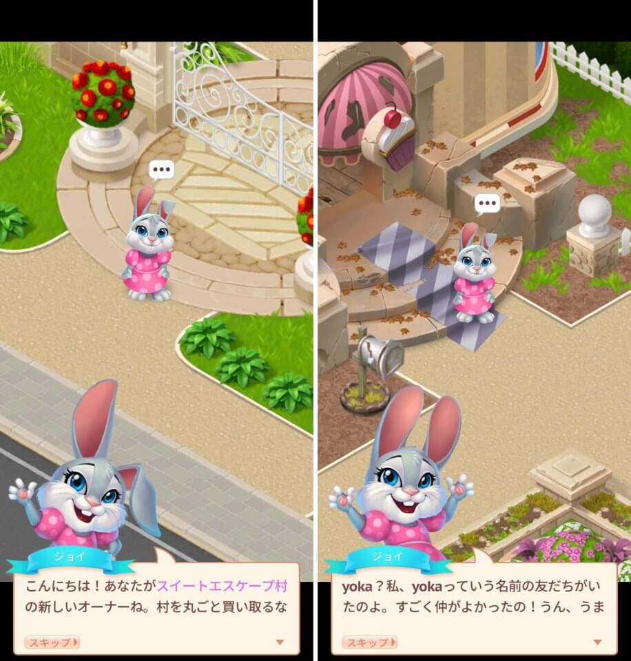 スイートエスケープレビュー画像