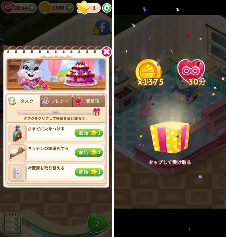 スイートエスケープレビュー画像