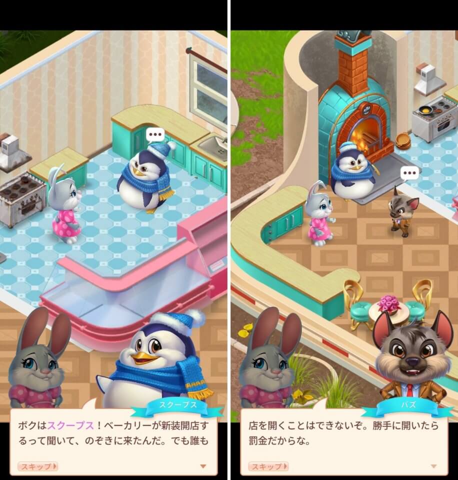 スイートエスケープレビュー画像