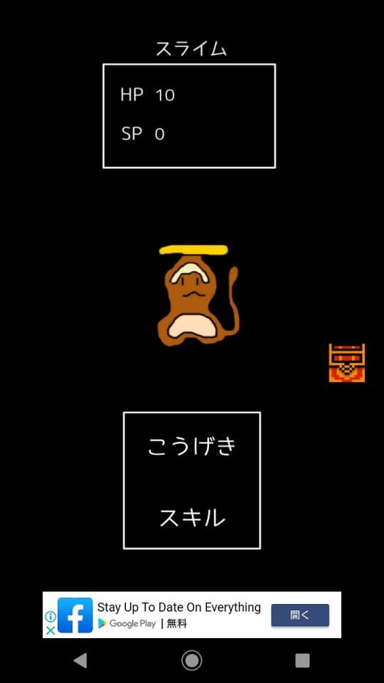 スライムの逆襲