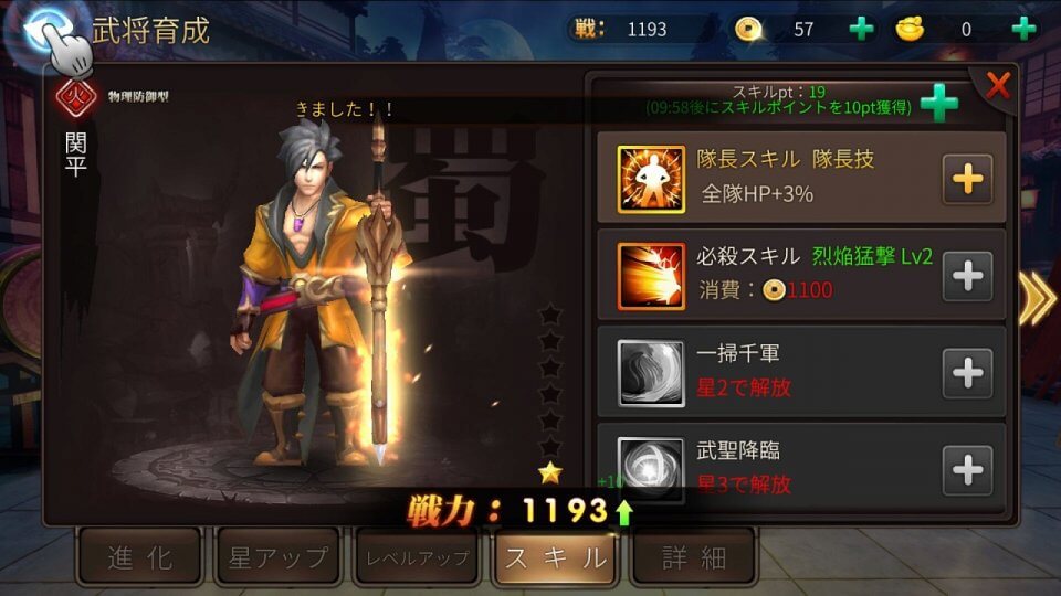 三国戦神記