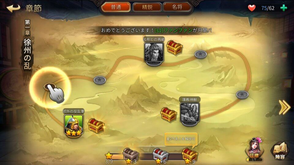 三国戦神記