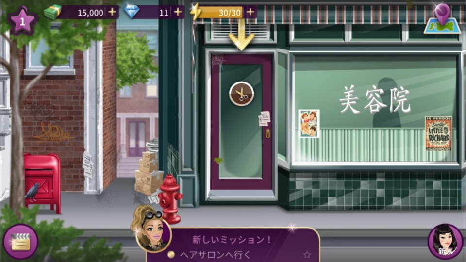 ハリウッドストーリー:ファッションスター レビュー画像