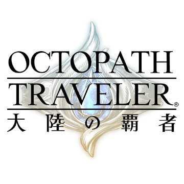 オクトパストラベラー 大陸の覇者のアプリアイコン