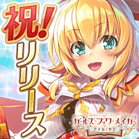 ガールズ・ブック・メイカー ～君が描く物語～のアプリアイコン