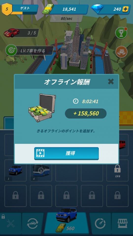 マージレース 2020 レビュー画像