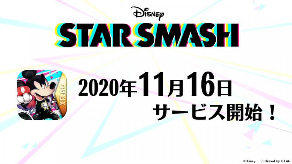 STARSMASH