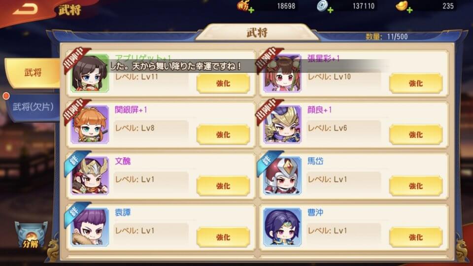 三国志名将伝