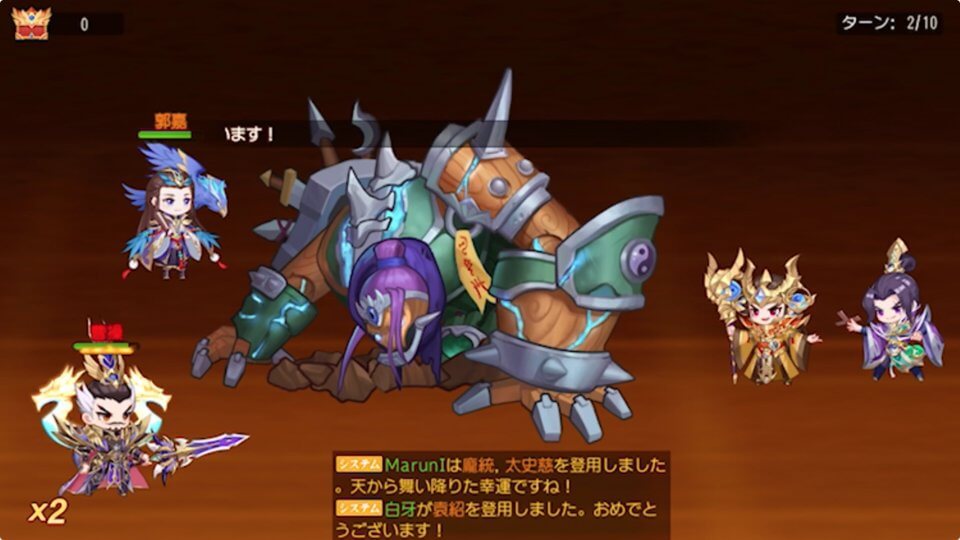 三国志名将伝