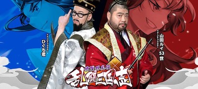 乱闘三国志～放置群英伝～の画像