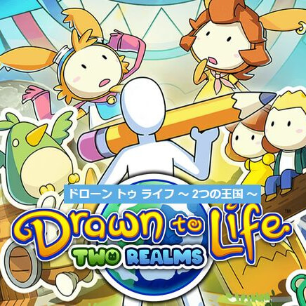 ドローン トゥ ライフ ～ 2つの王国 ～　配信日と事前登録の情報の画像